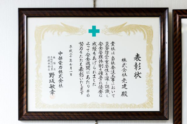 中部電力創業70年 なにげなく